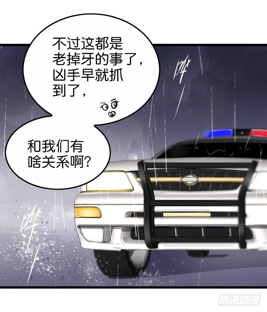 第16话 秘密被发现了 下 第14页