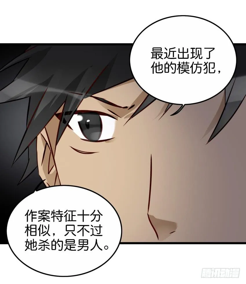 第16话 秘密被发现了 下 第15页
