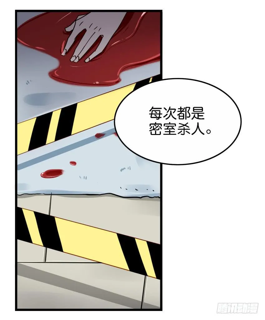 第16话 秘密被发现了 下 第16页