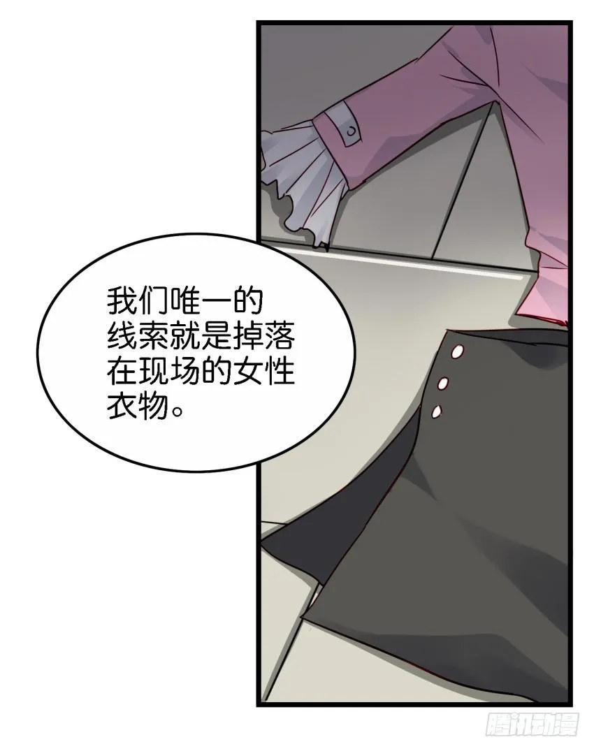 第16话 秘密被发现了 下 第17页