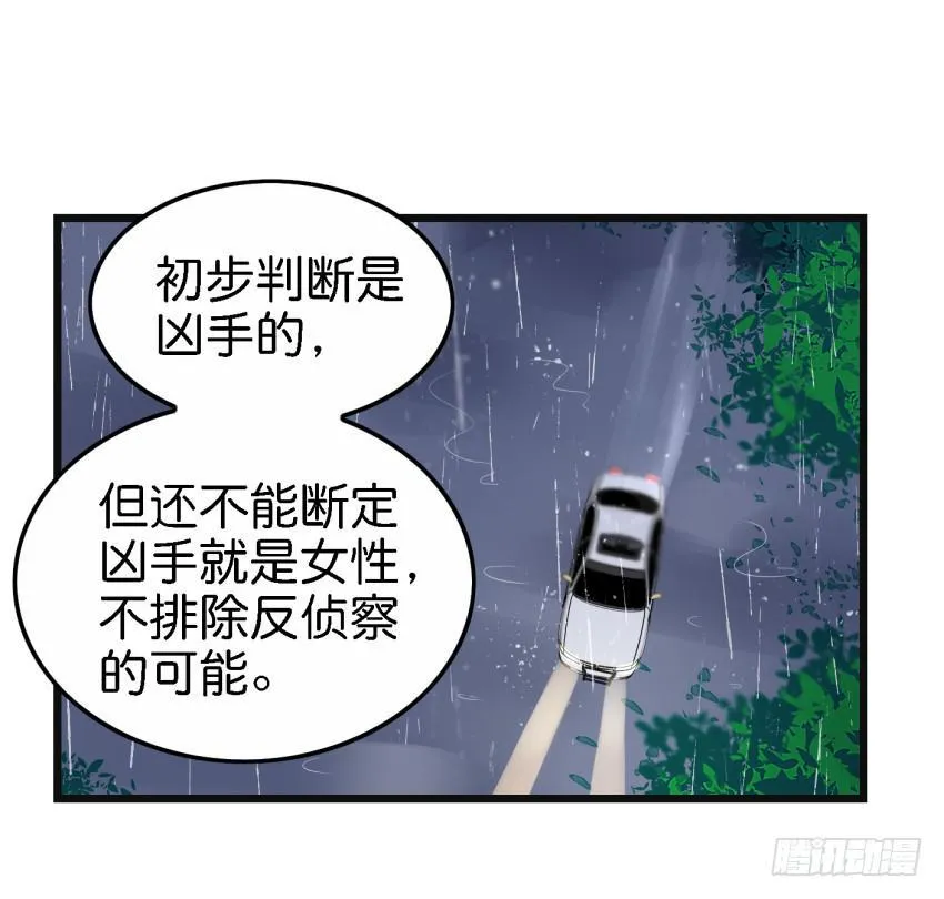 第16话 秘密被发现了 下 第18页