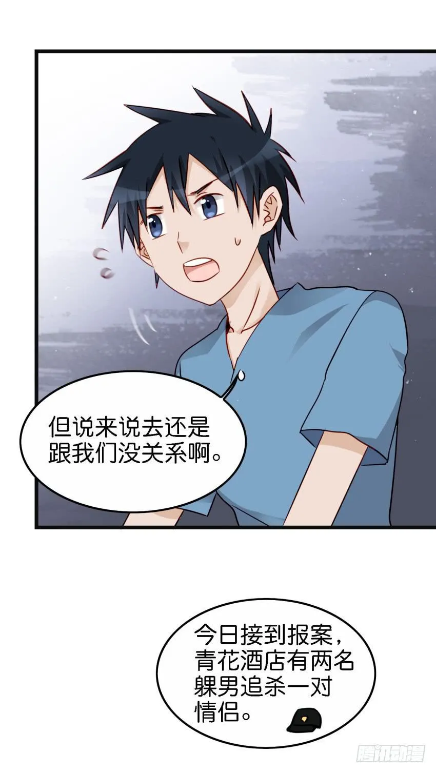 第16话 秘密被发现了 下 第19页