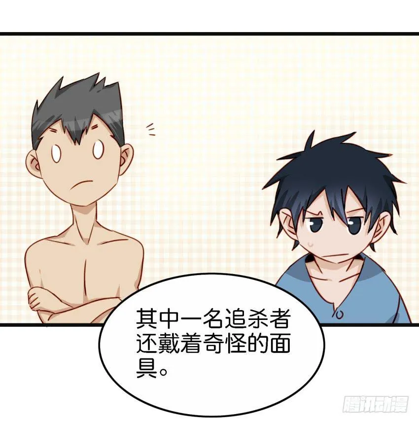 第16话 秘密被发现了 下 第20页