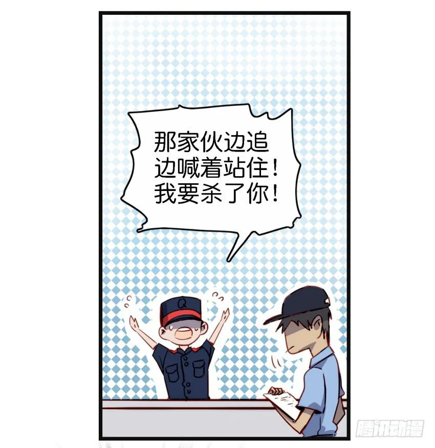 第16话 秘密被发现了 下 第21页