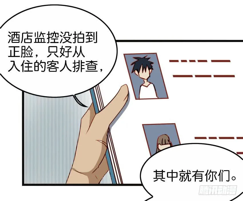 第16话 秘密被发现了 下 第24页