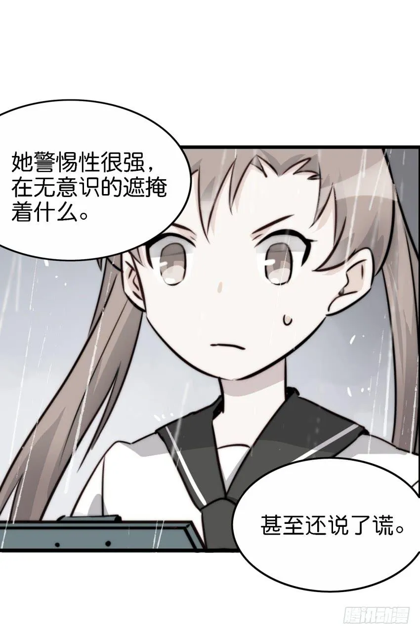 第16话 秘密被发现了 下 第27页