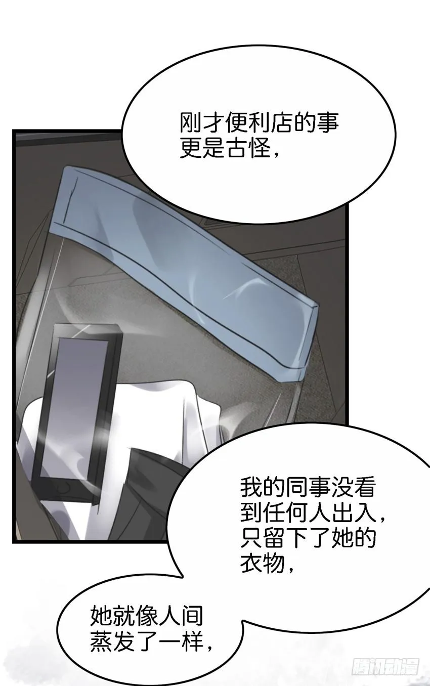 第16话 秘密被发现了 下 第28页