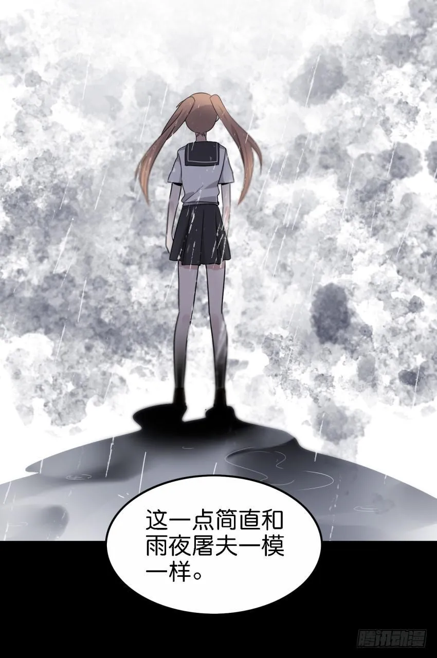 第16话 秘密被发现了 下 第29页