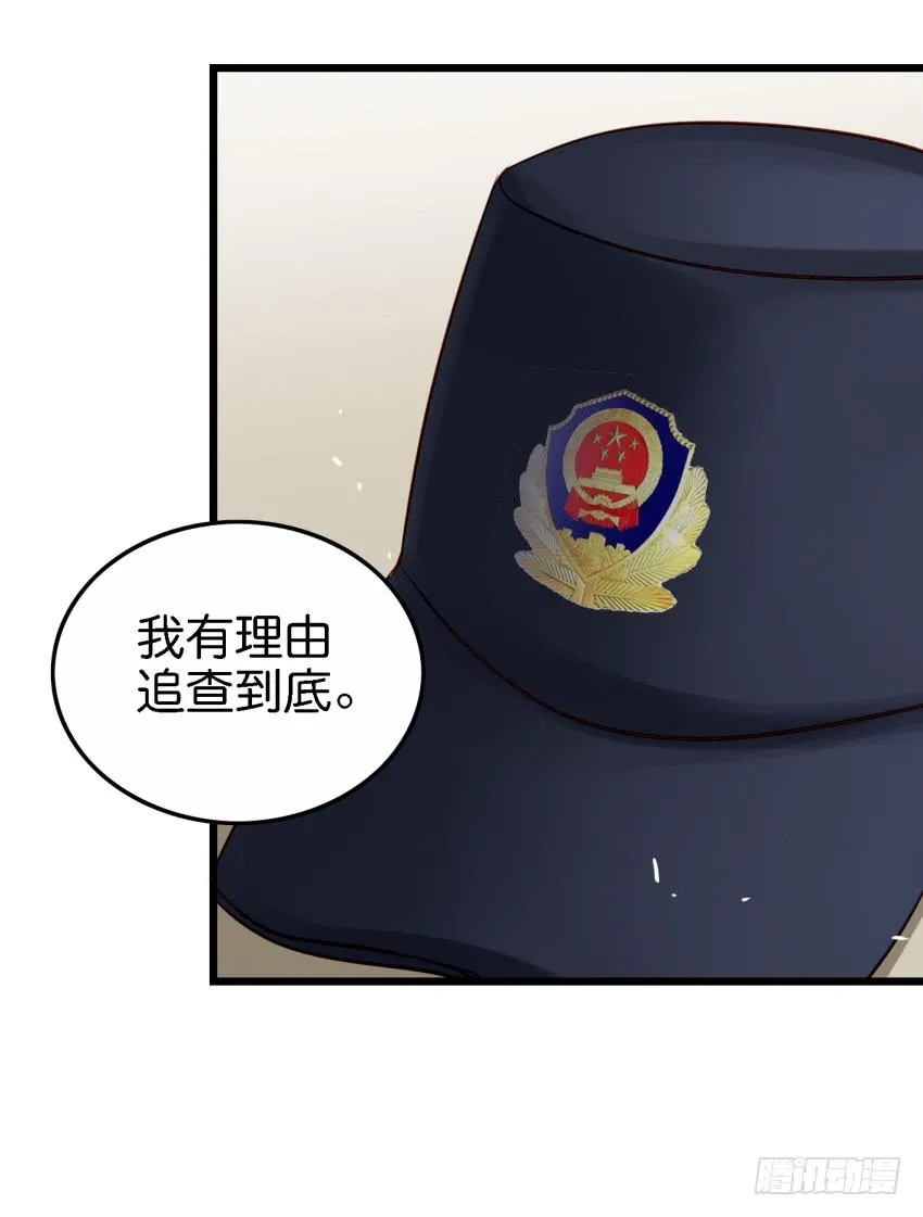第16话 秘密被发现了 下 第30页