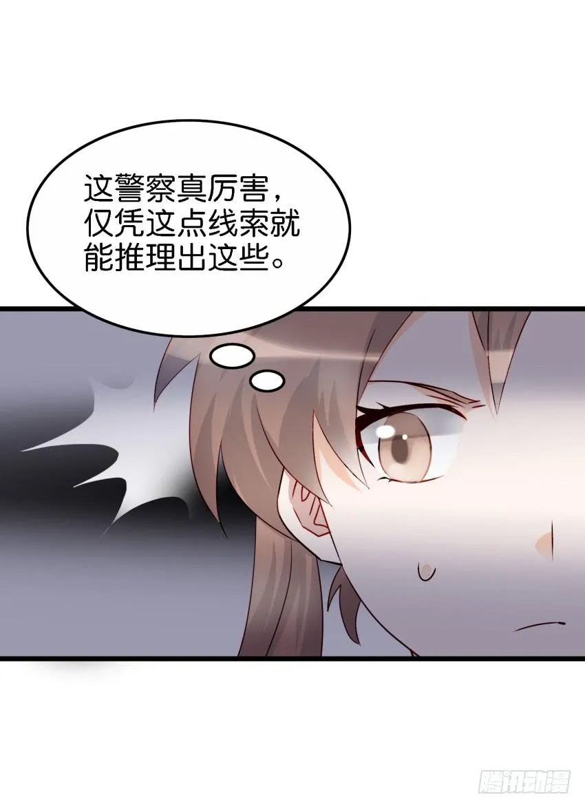 第16话 秘密被发现了 下 第31页