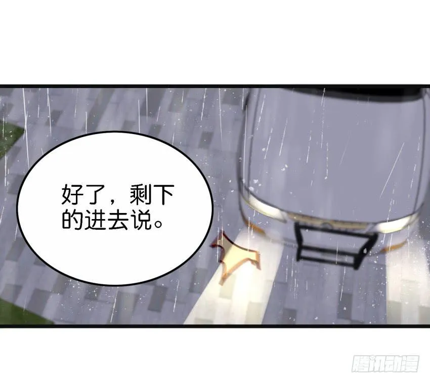第16话 秘密被发现了 下 第34页