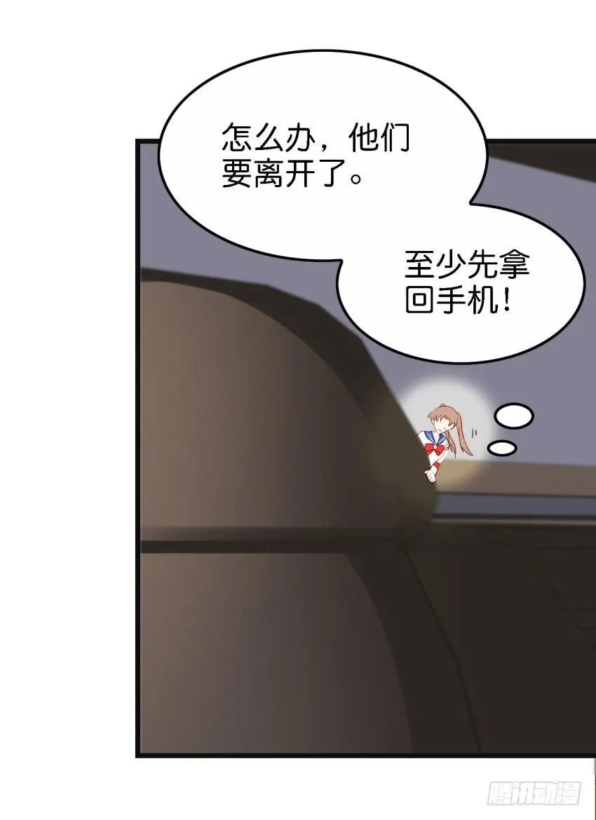 第16话 秘密被发现了 下 第36页