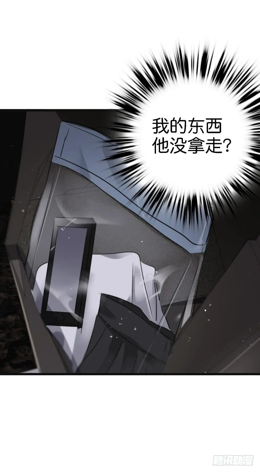第16话 秘密被发现了 下 第38页
