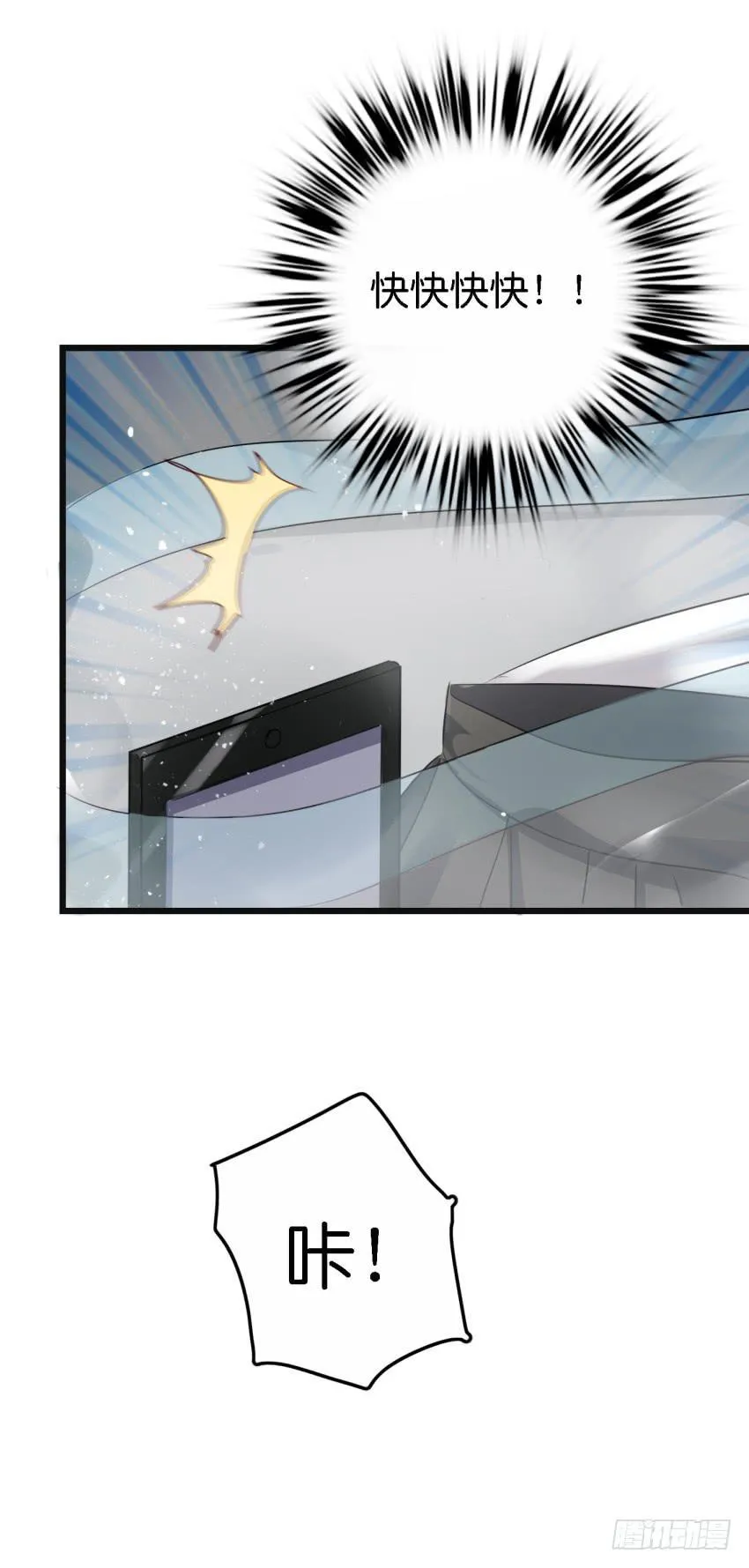 第16话 秘密被发现了 下 第42页