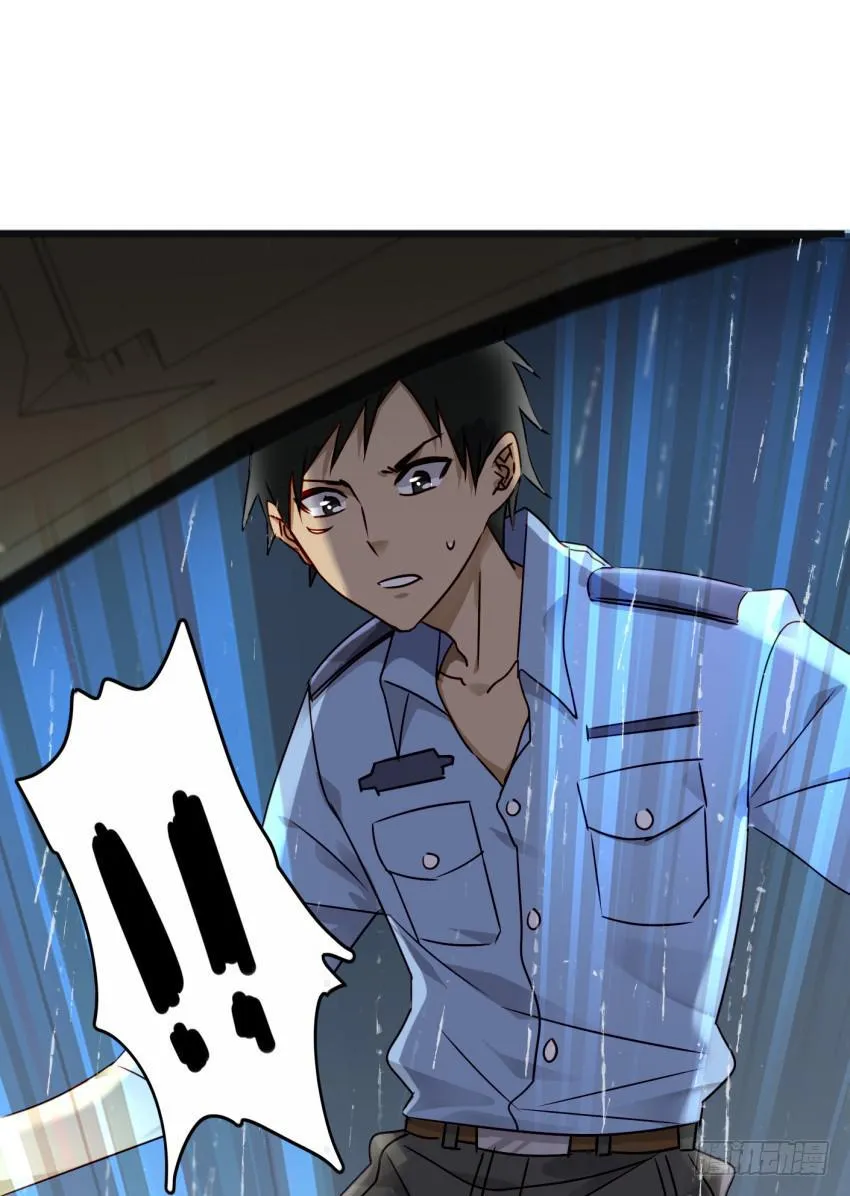 第16话 秘密被发现了 下 第43页
