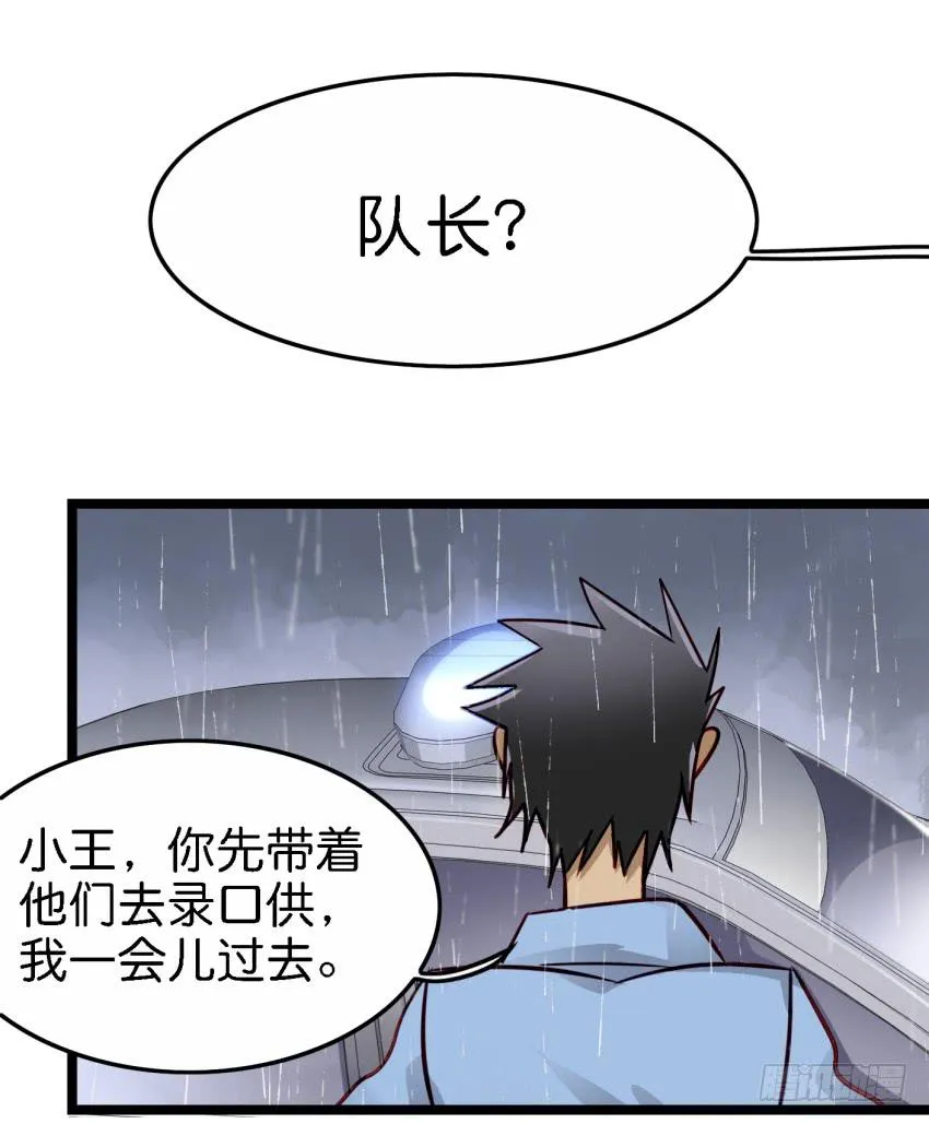 第17话 以生孩子为目标的恋爱上 第4页
