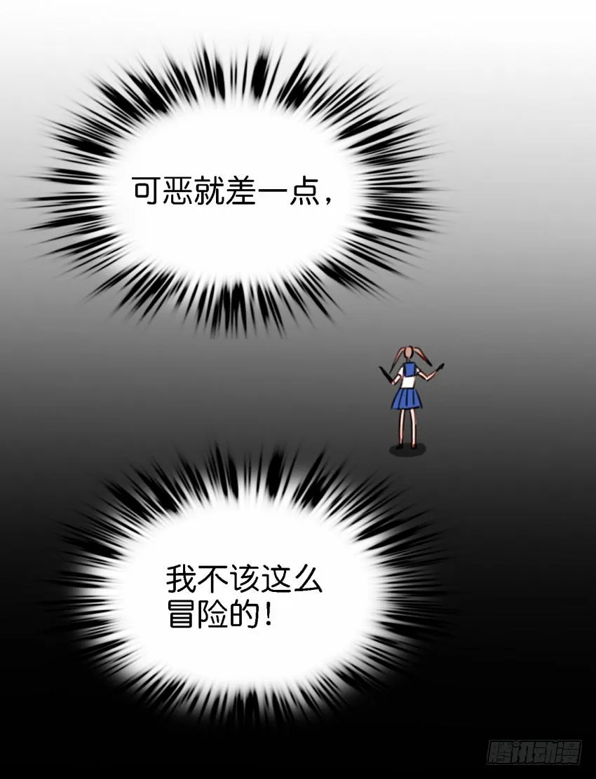 第17话 以生孩子为目标的恋爱上 第9页
