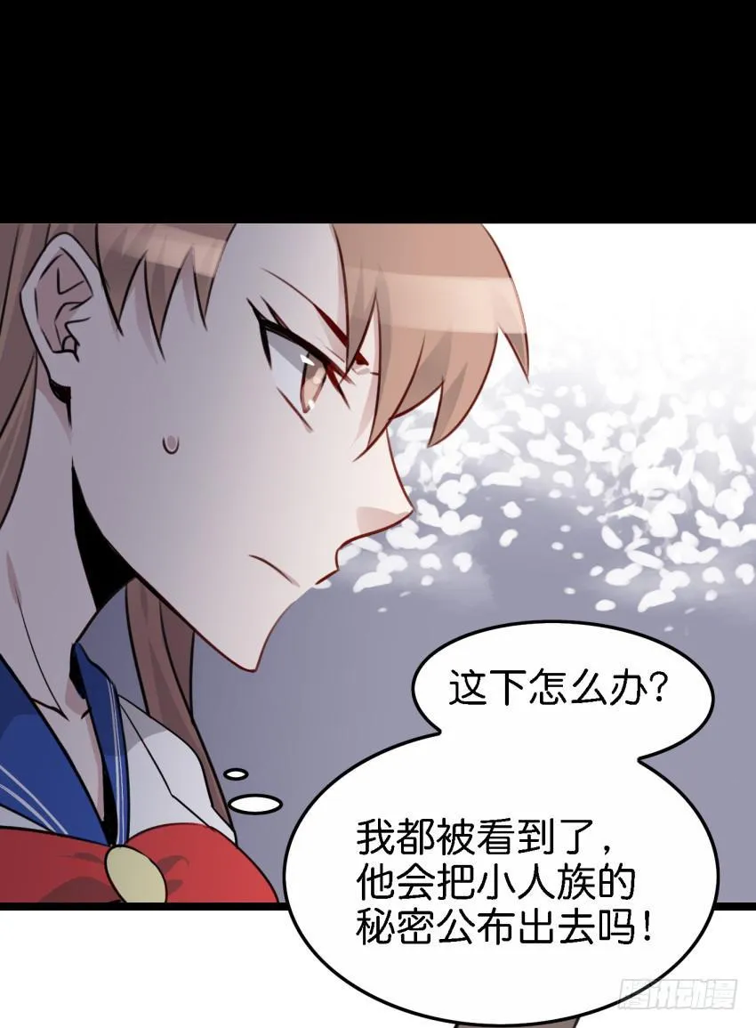 第17话 以生孩子为目标的恋爱上 第10页