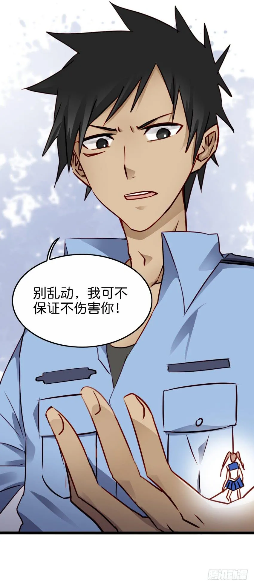 第17话 以生孩子为目标的恋爱上 第14页