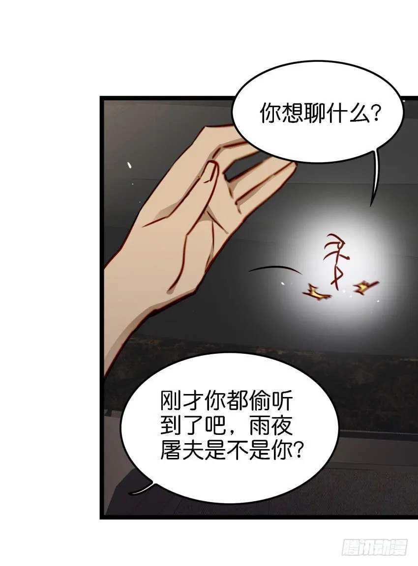 第17话 以生孩子为目标的恋爱上 第16页