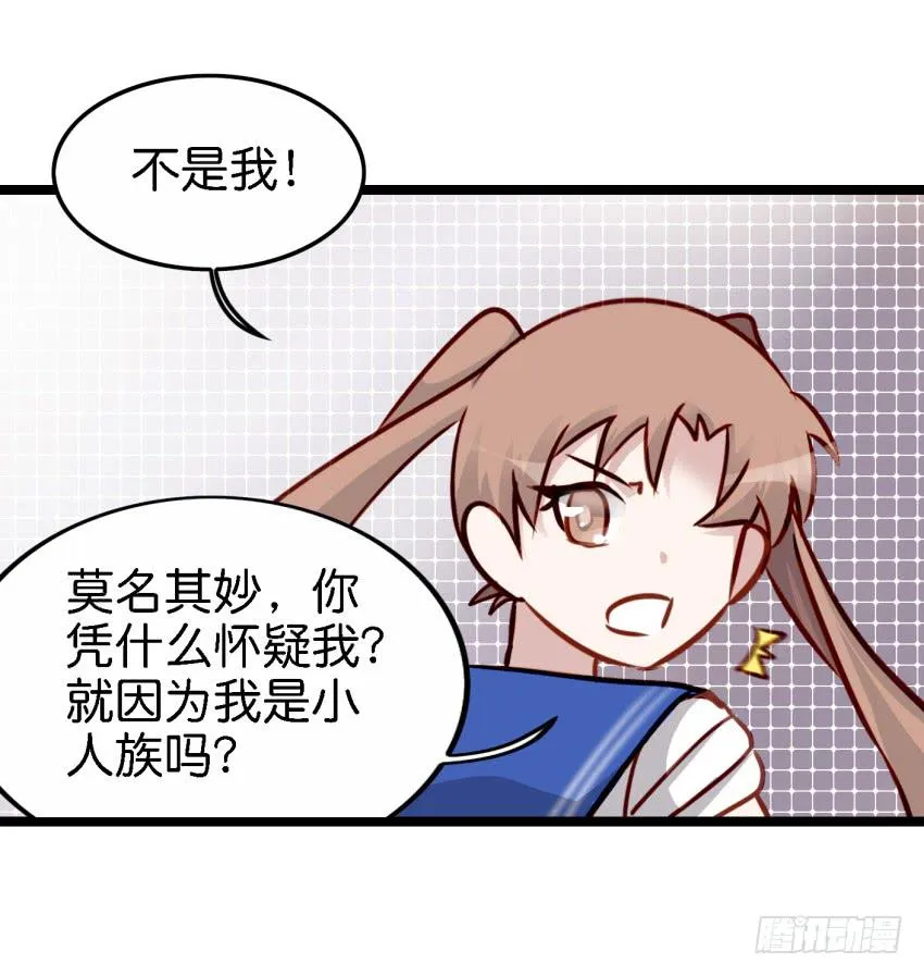 第17话 以生孩子为目标的恋爱上 第17页