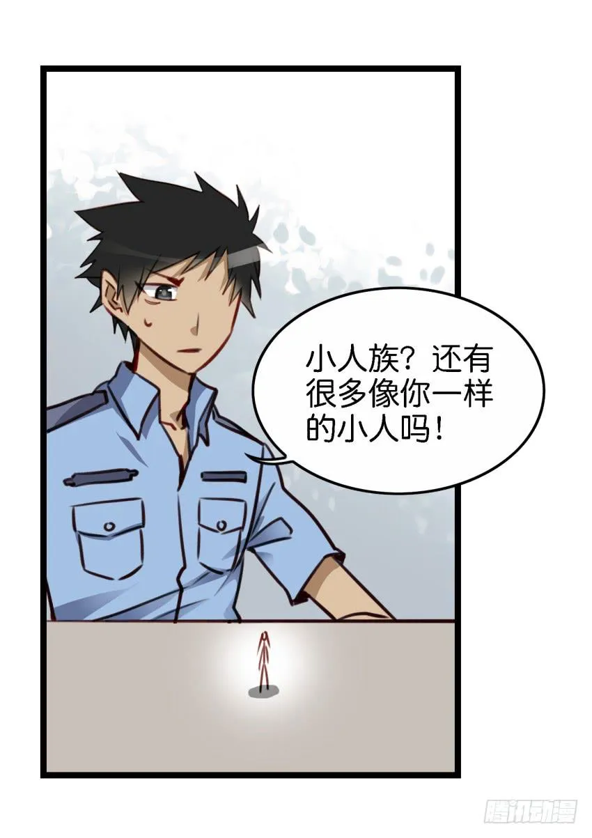 第17话 以生孩子为目标的恋爱上 第18页