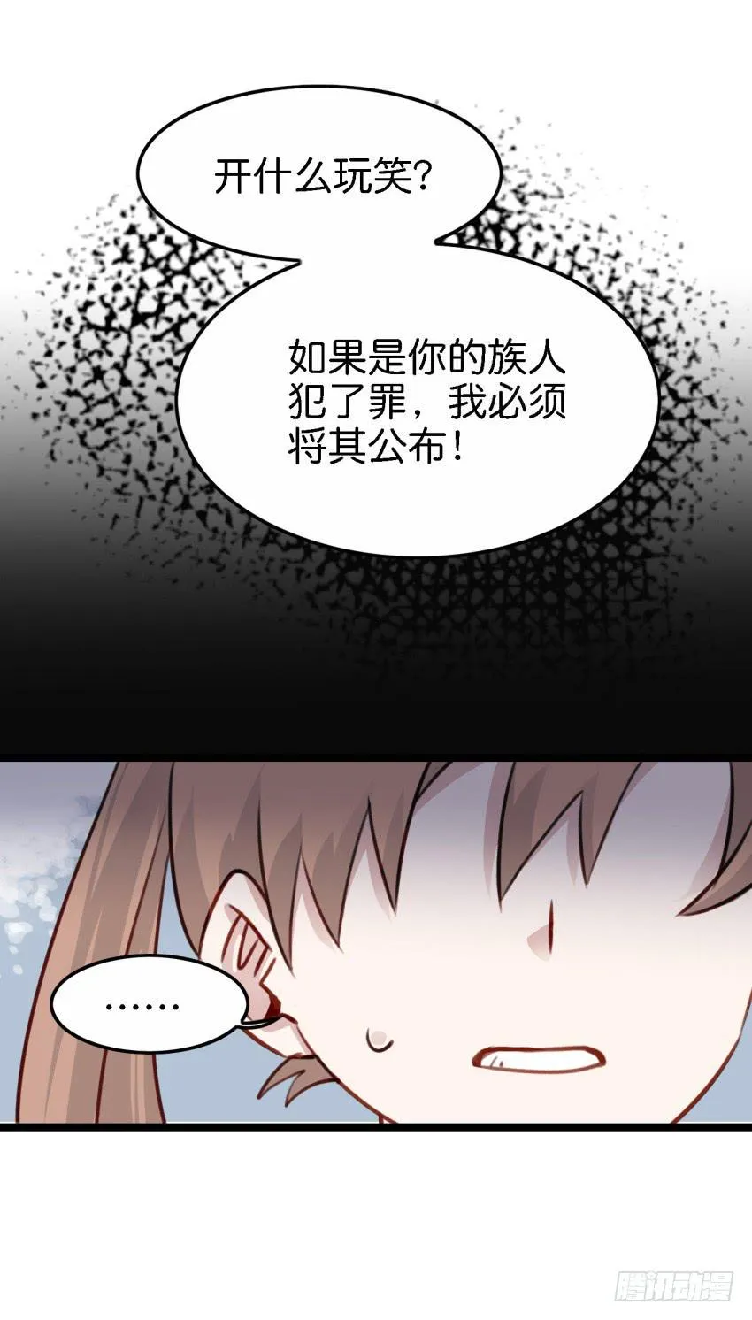 第17话 以生孩子为目标的恋爱上 第20页