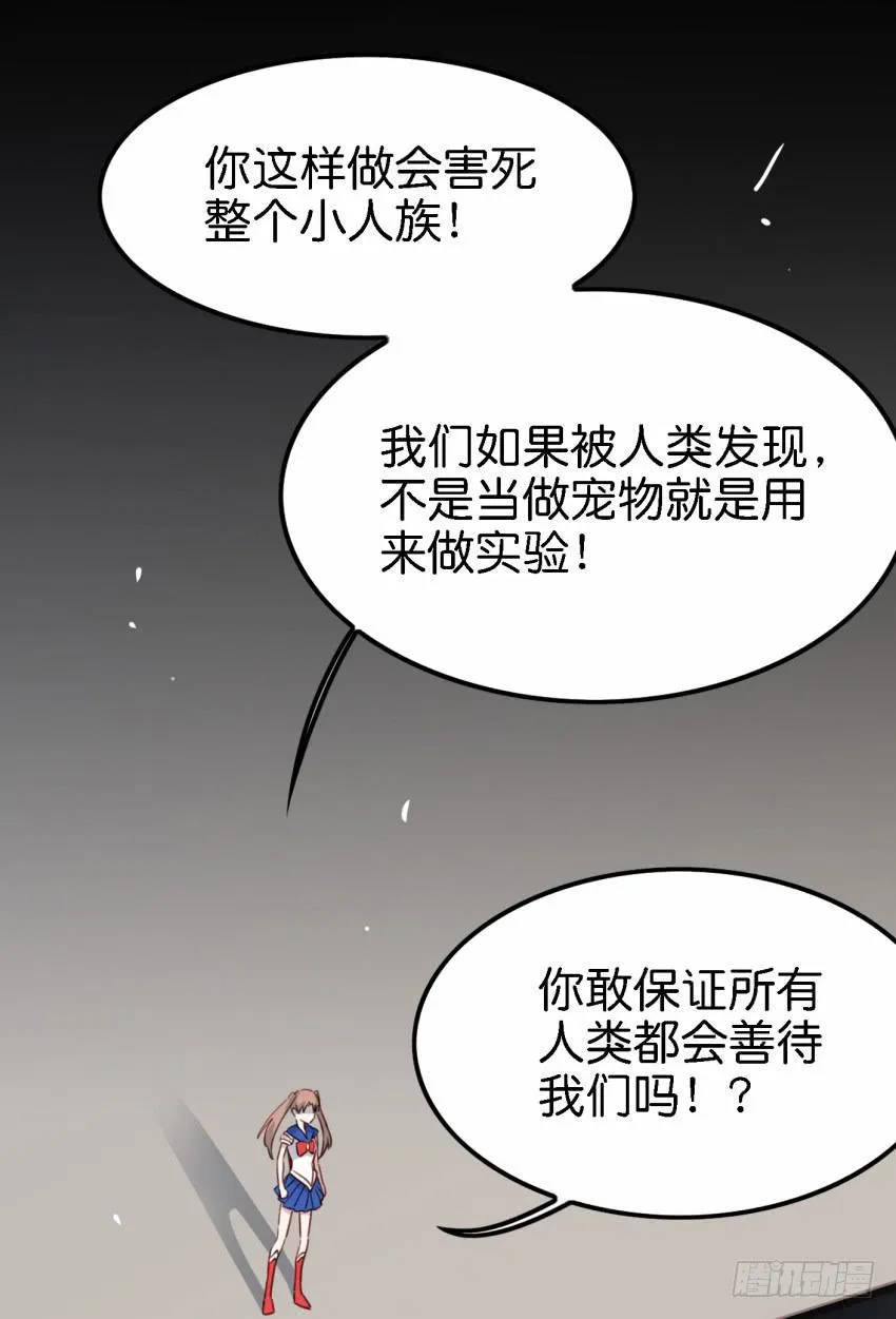 第17话 以生孩子为目标的恋爱上 第21页