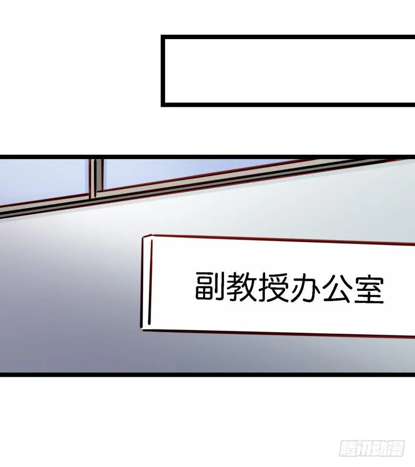 第17话 以生孩子为目标的恋爱上 第24页