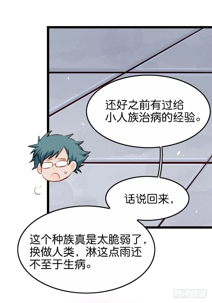 第17话 以生孩子为目标的恋爱上 第27页