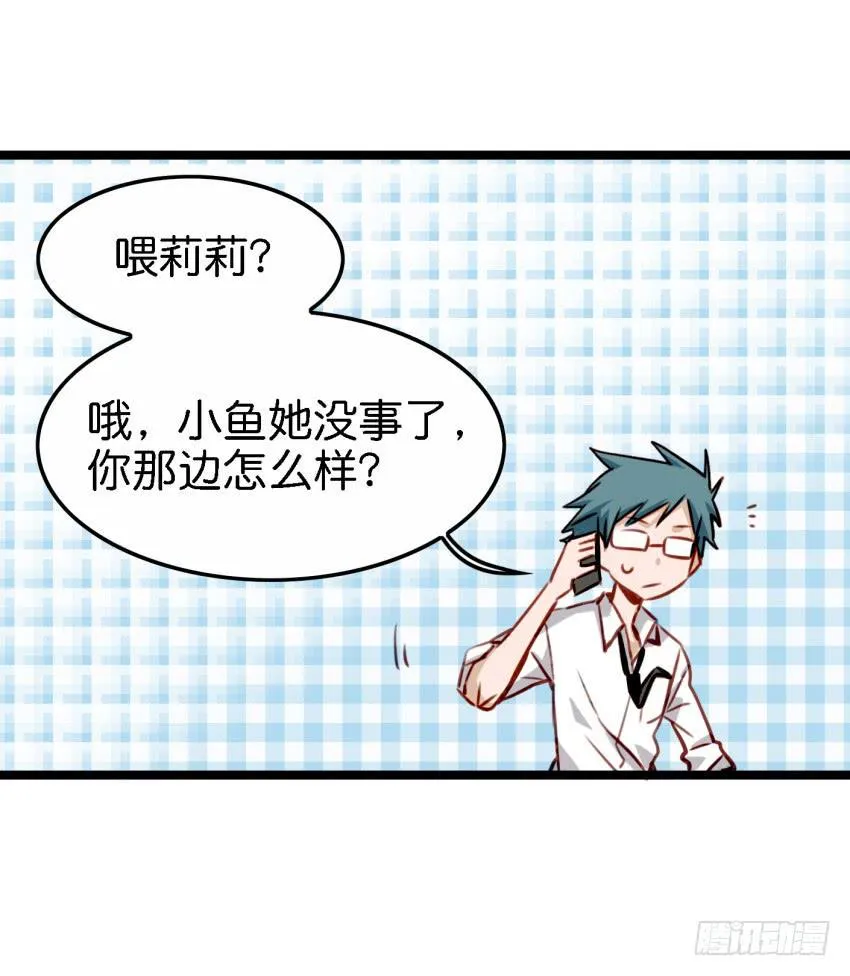 第17话 以生孩子为目标的恋爱上 第30页