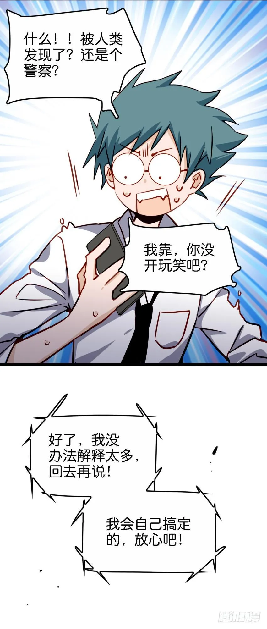 第17话 以生孩子为目标的恋爱上 第32页