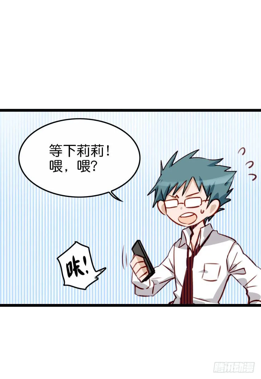 第17话 以生孩子为目标的恋爱上 第33页