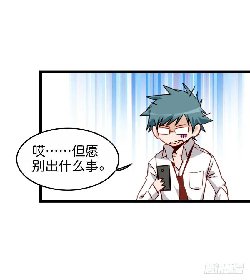 第17话 以生孩子为目标的恋爱上 第34页