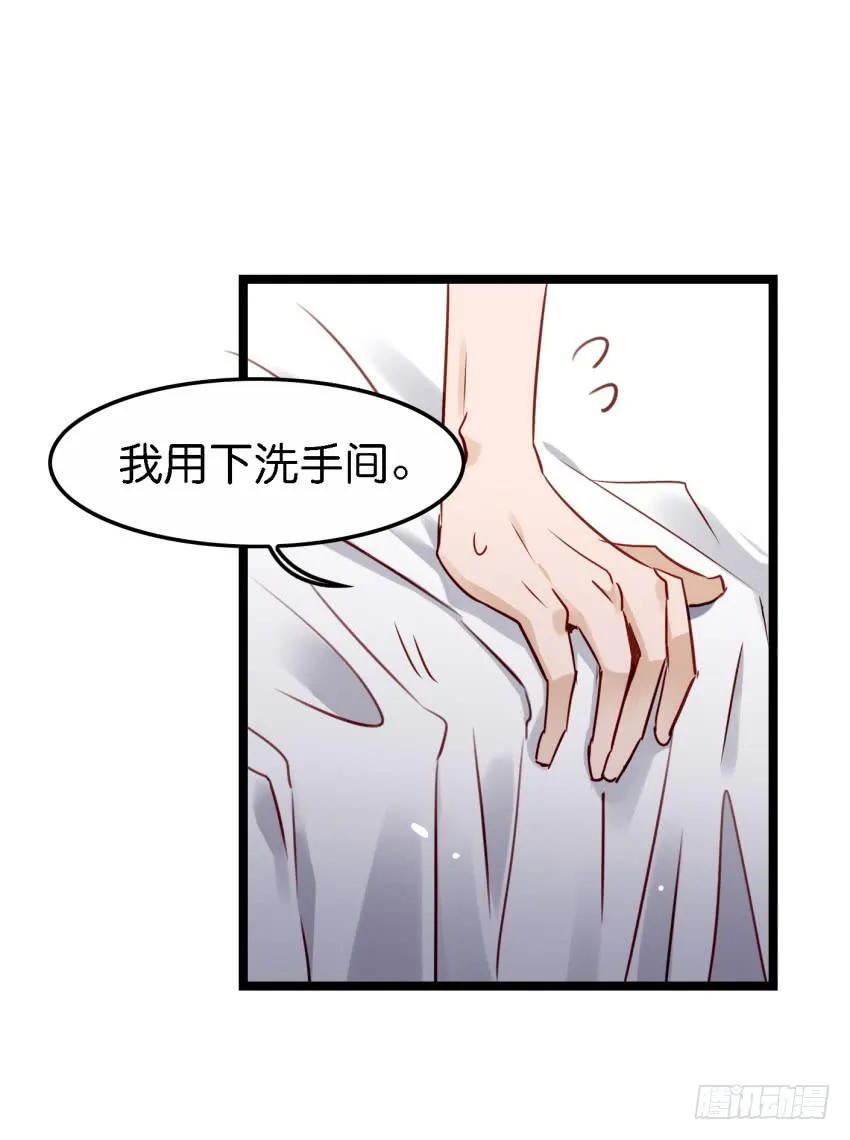 第17话 以生孩子为目标的恋爱中 第2页