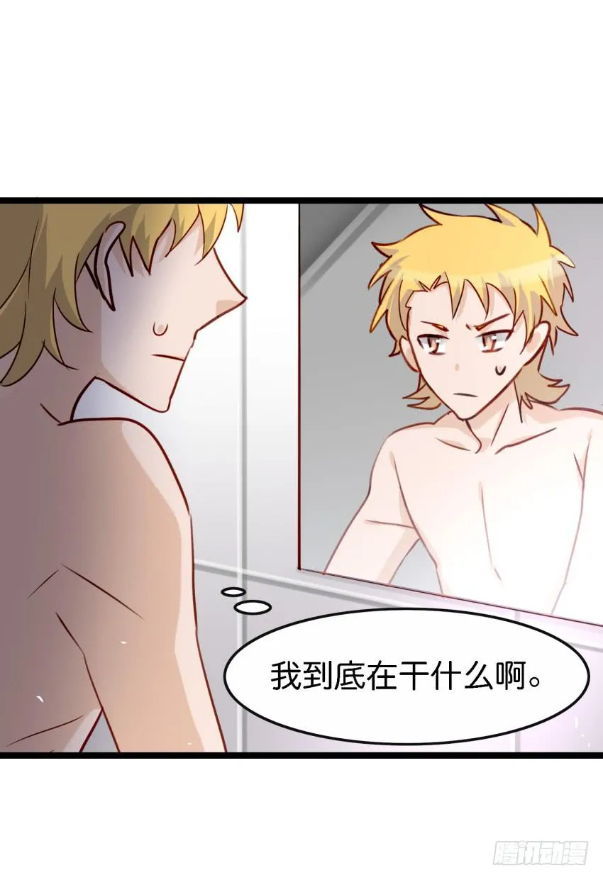 第17话 以生孩子为目标的恋爱中 第5页