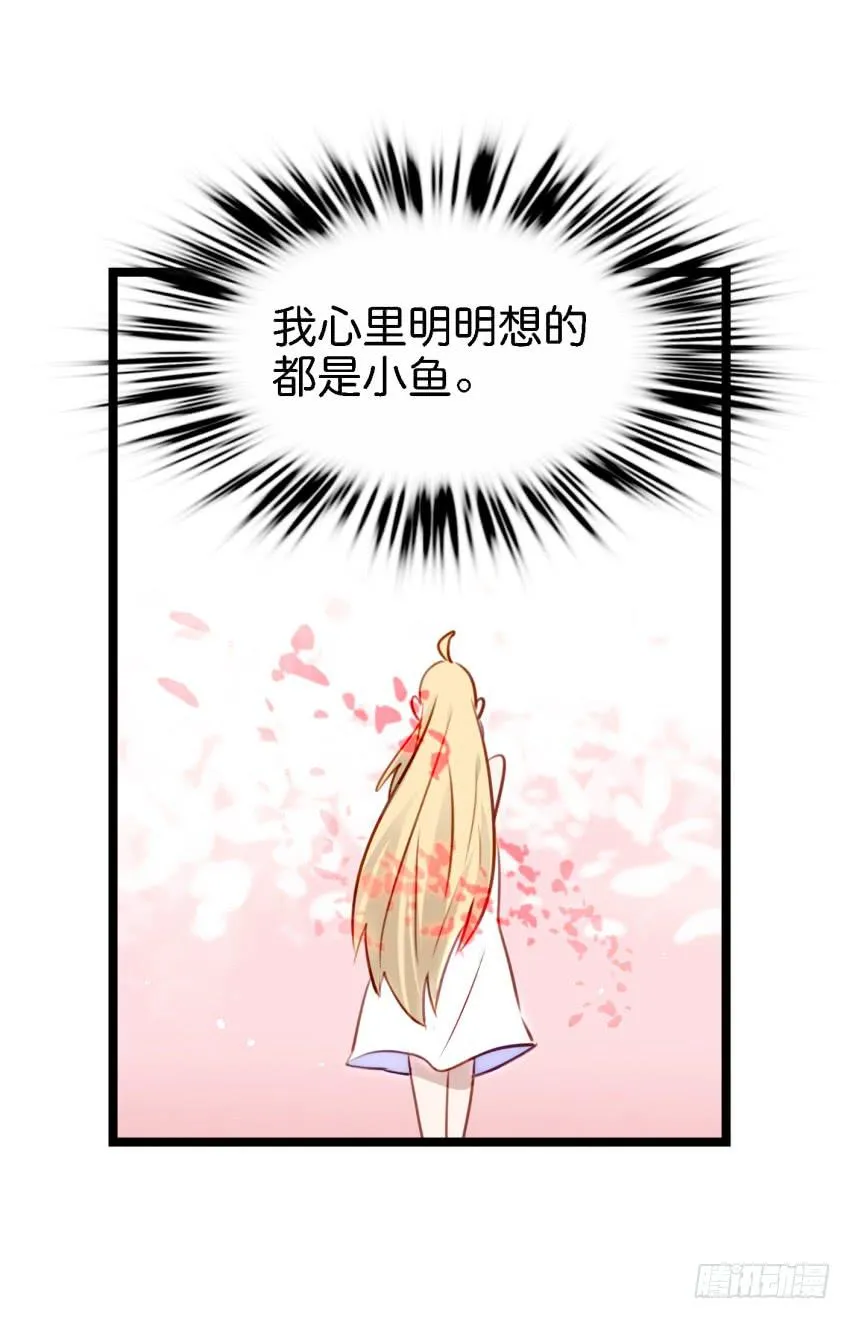 第17话 以生孩子为目标的恋爱中 第6页