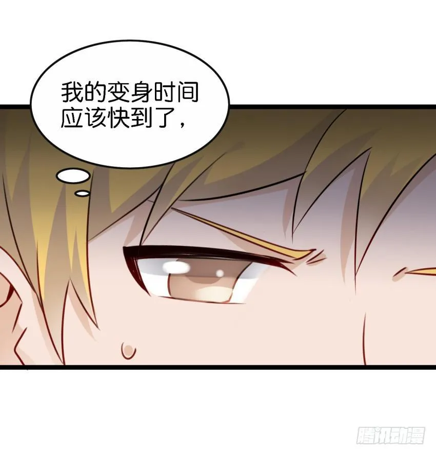第17话 以生孩子为目标的恋爱中 第9页