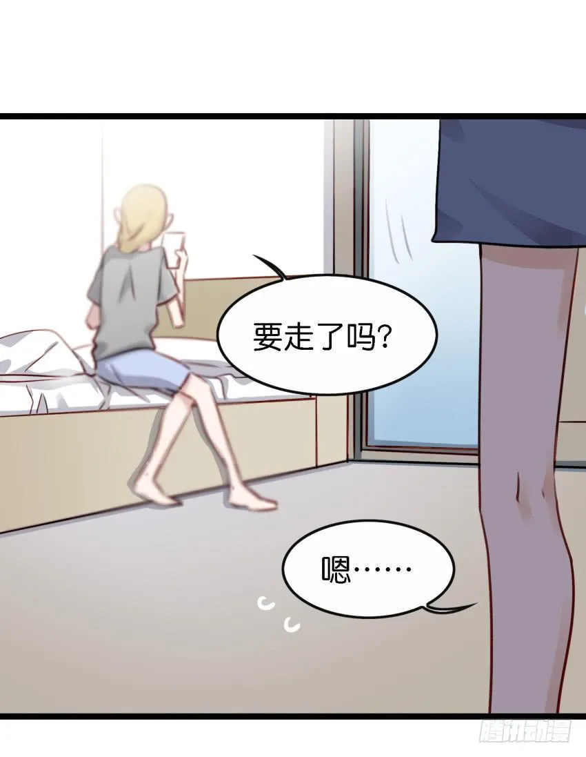 第17话 以生孩子为目标的恋爱中 第11页