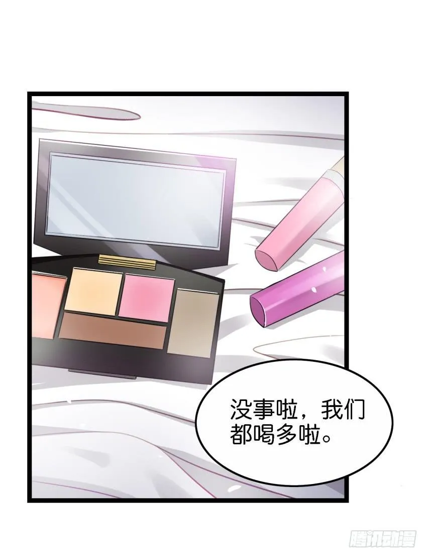 第17话 以生孩子为目标的恋爱中 第13页