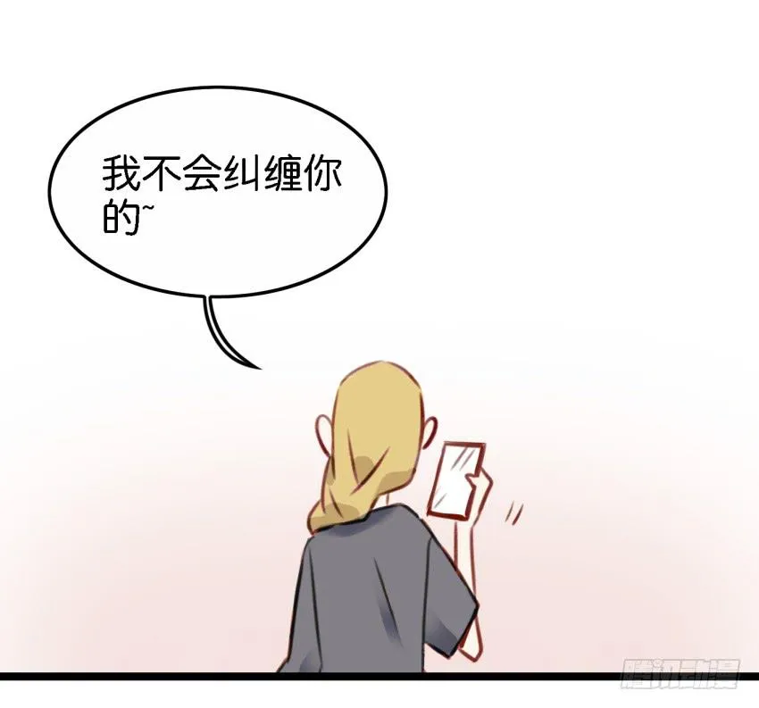 第17话 以生孩子为目标的恋爱中 第14页