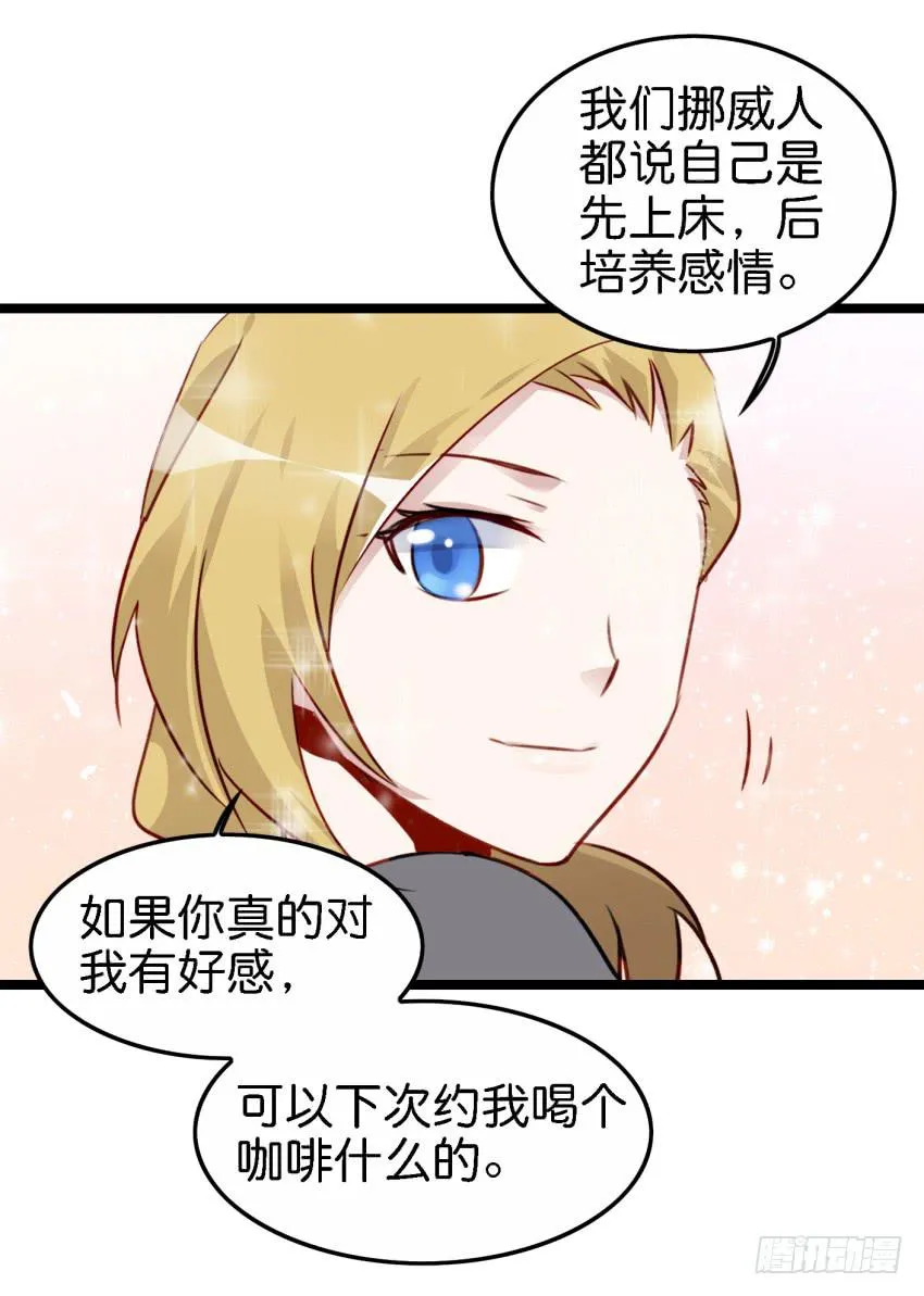第17话 以生孩子为目标的恋爱中 第15页