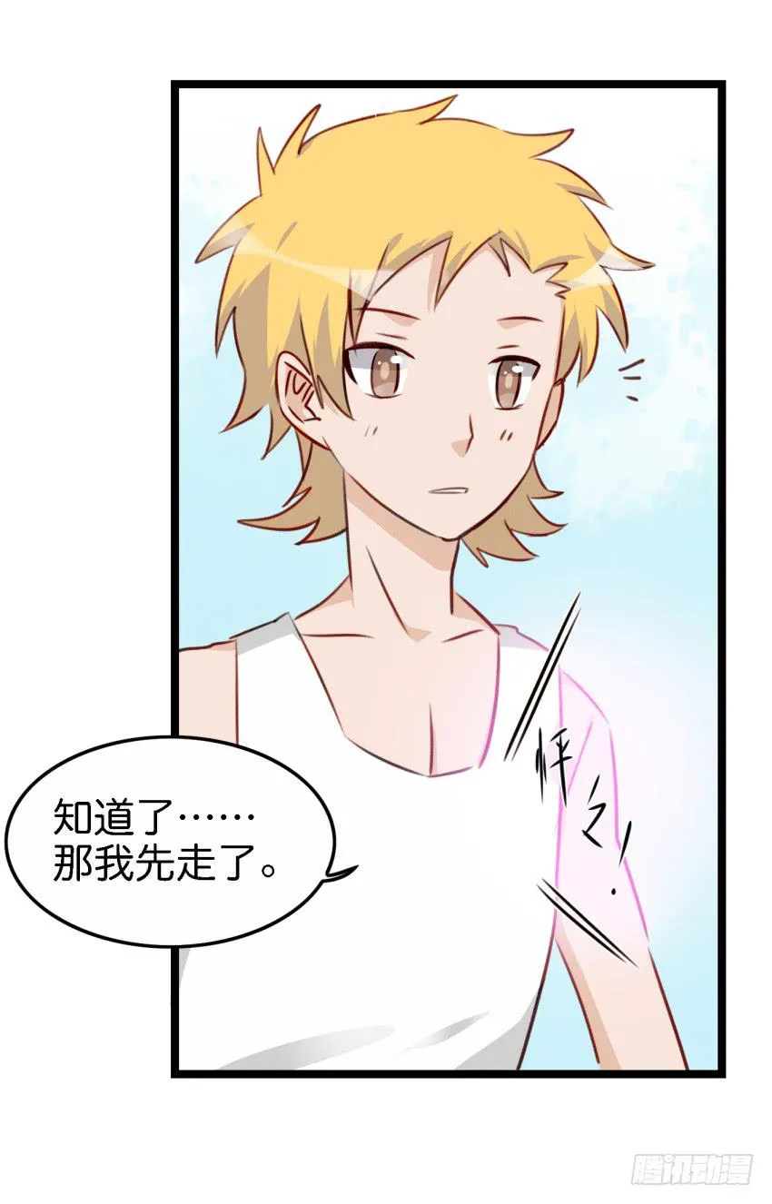第17话 以生孩子为目标的恋爱中 第16页