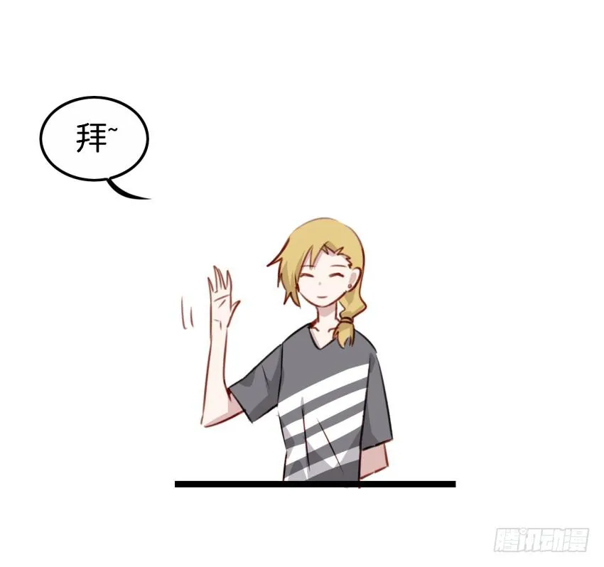 第17话 以生孩子为目标的恋爱中 第17页