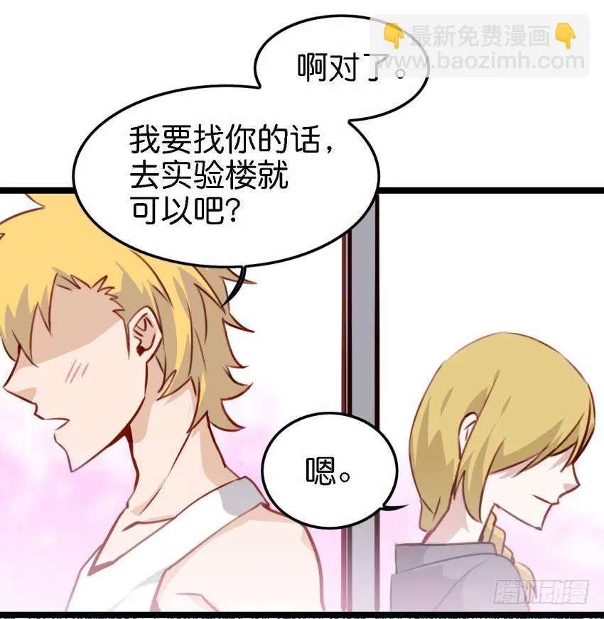 第17话 以生孩子为目标的恋爱中 第19页