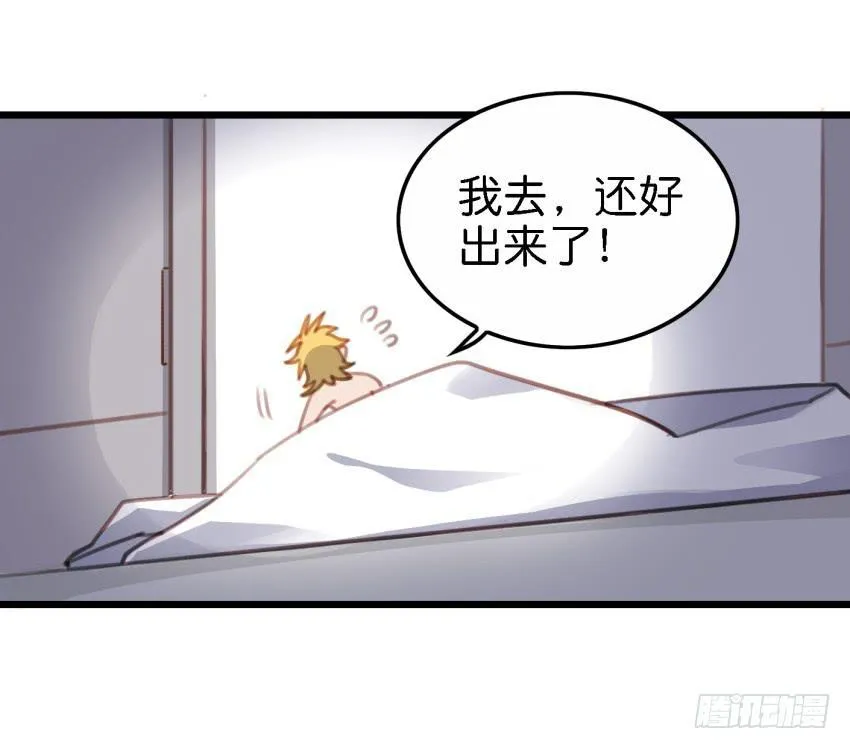第17话 以生孩子为目标的恋爱中 第22页