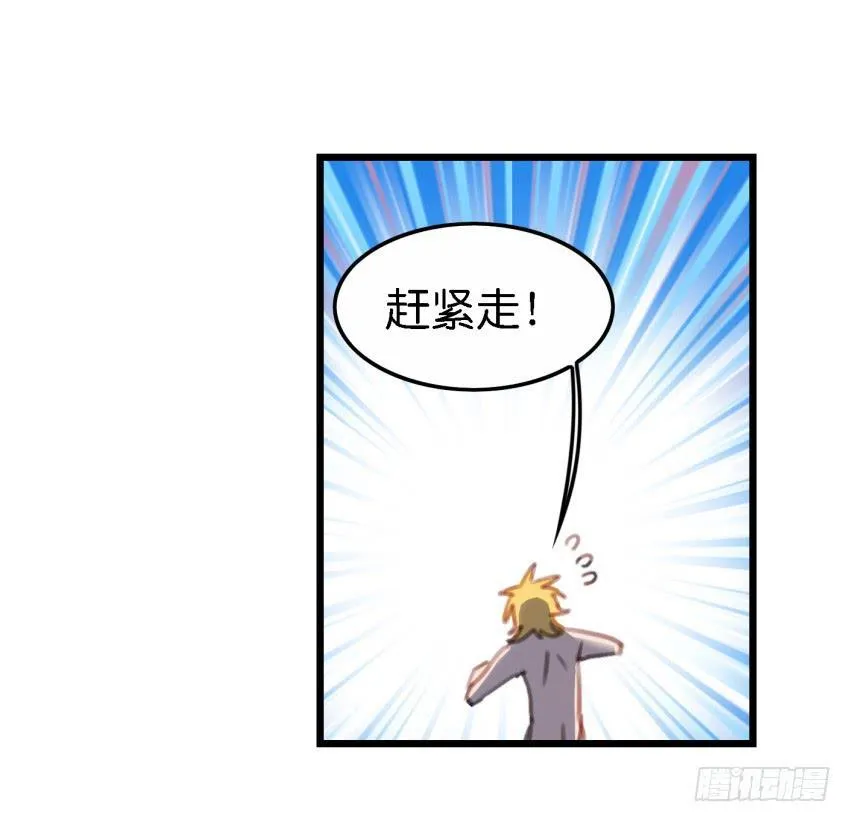 第17话 以生孩子为目标的恋爱中 第23页