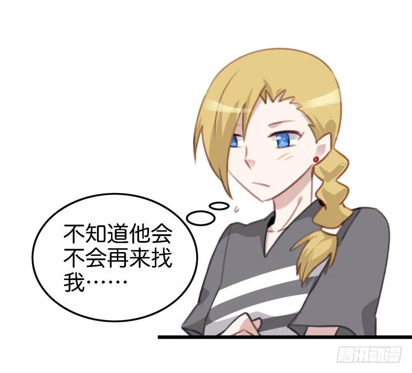 第17话 以生孩子为目标的恋爱中 第25页