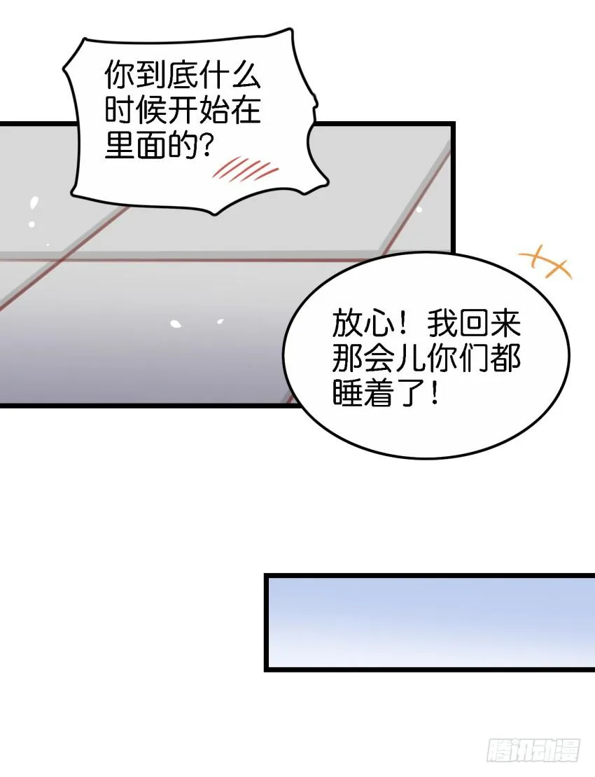 第17话 以生孩子为目标的恋爱中 第30页