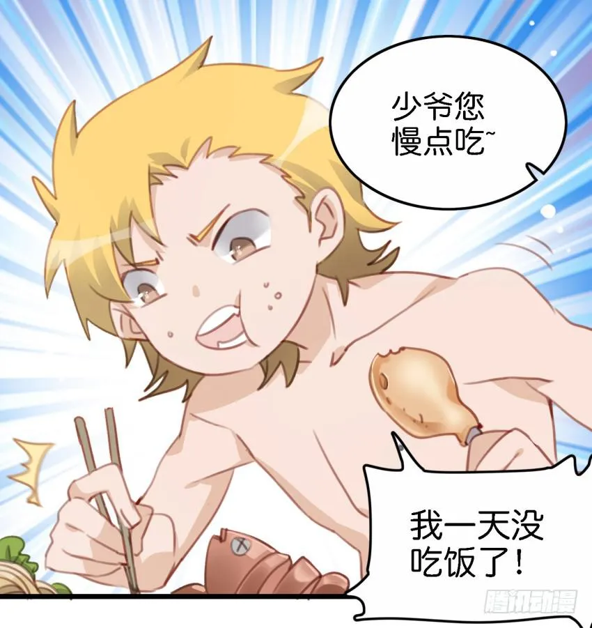第17话 以生孩子为目标的恋爱下 第2页